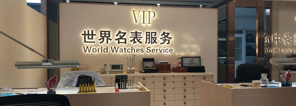 百达翡丽大同售后维修中心服务