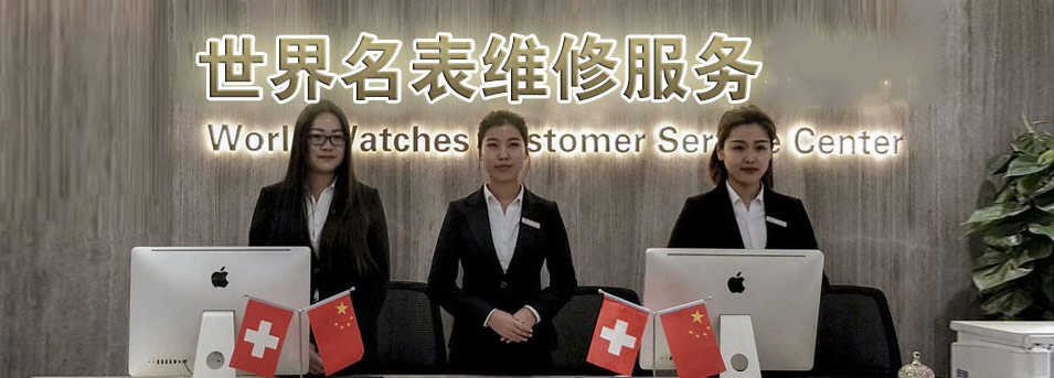 百达翡丽大同售后维修中心服务